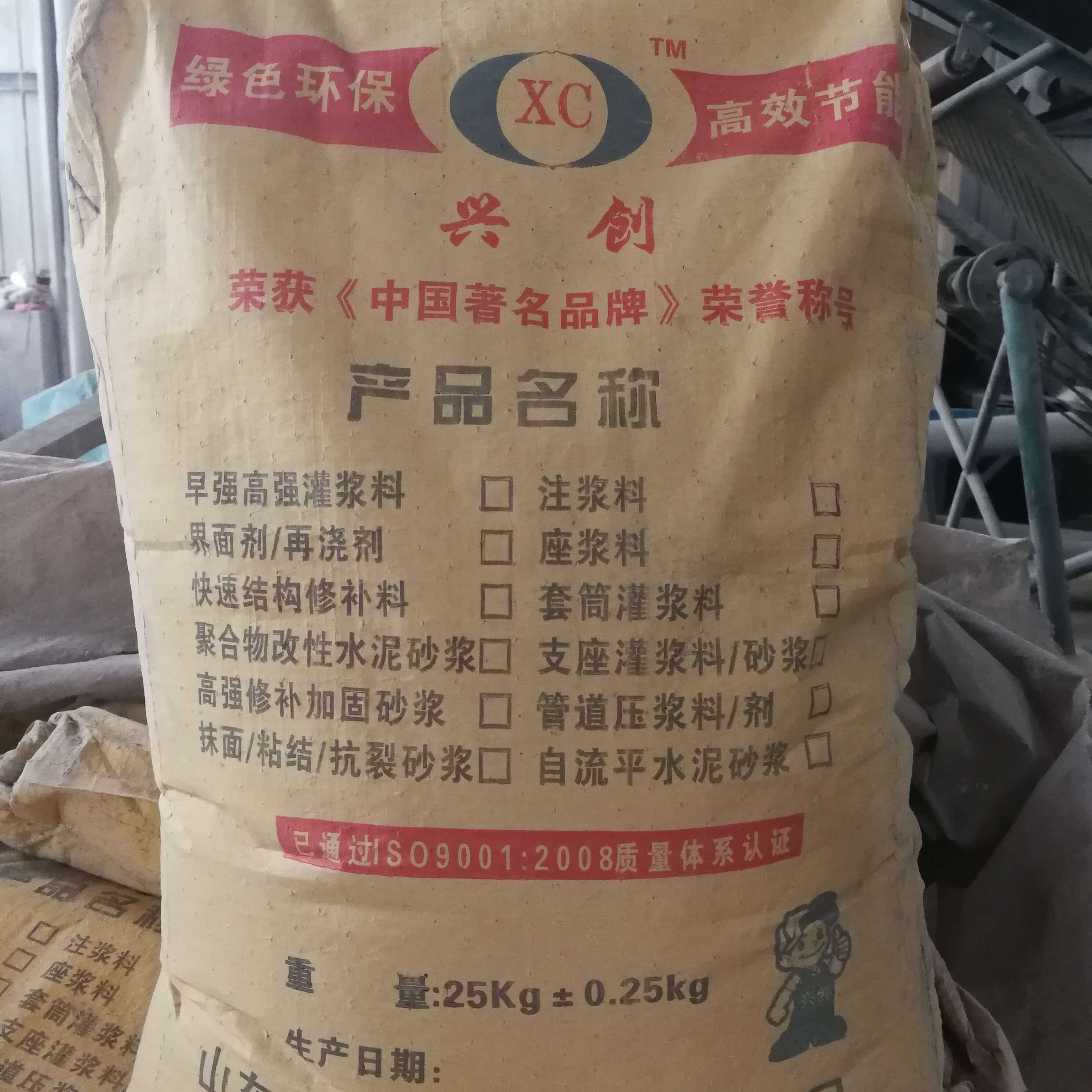 設備基礎灌漿料