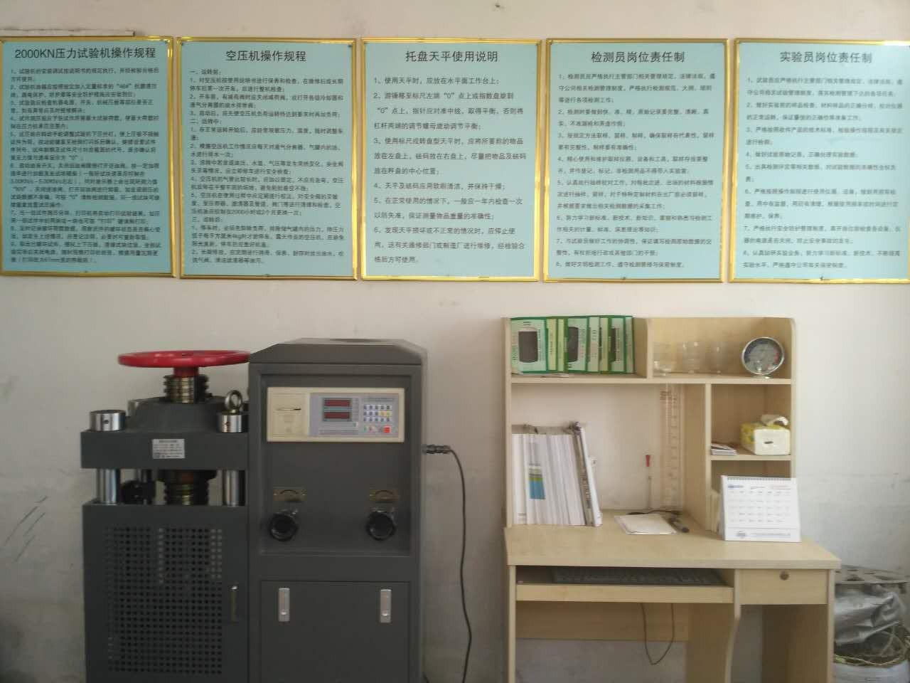 實(shí)驗(yàn)室